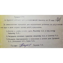 Никитина Лилия Николаевна
